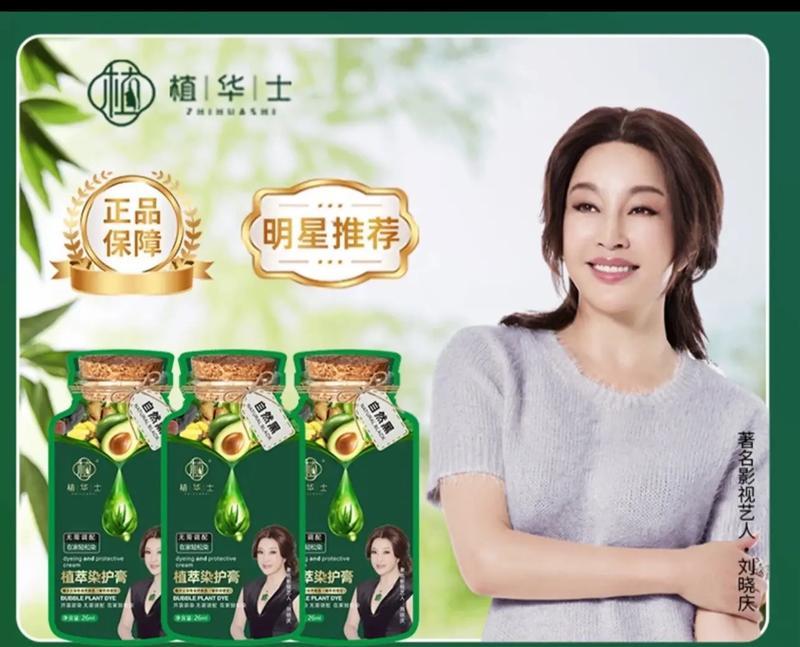 植物染发的快捷方法是什么？如何正确使用植物染发剂？