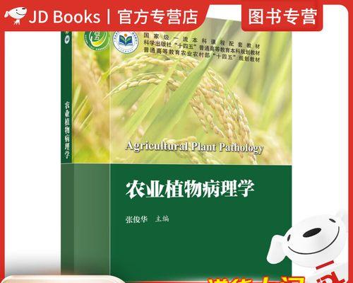 植物病理学研究什么内容？它对农业有什么帮助？