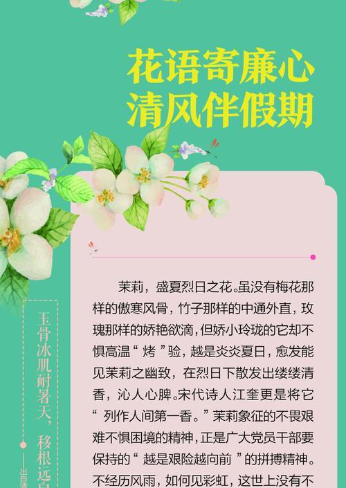 自律的花语是什么花？它代表了什么品质？