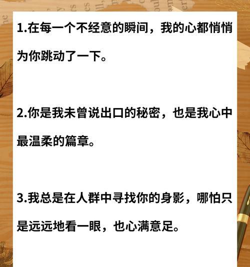 暗恋之情如何通过花语表达？