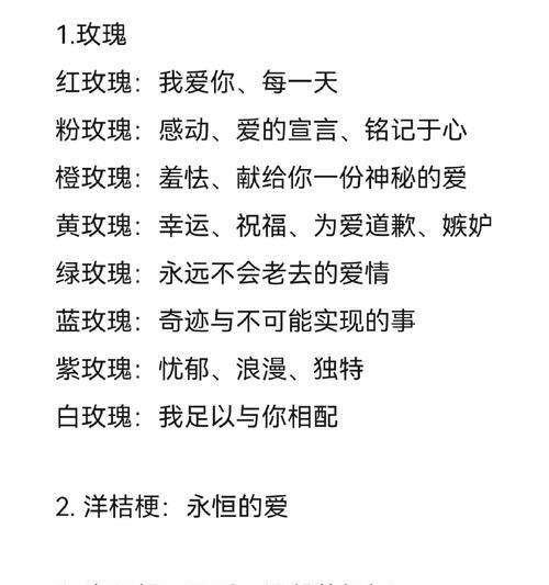 白桔梗和紫罗兰的花语分别是什么？它们的花语有何不同？